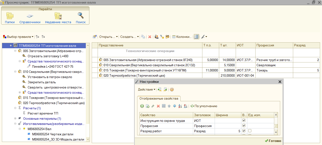Просмотрщик данных