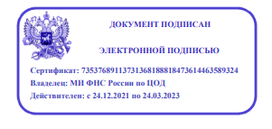 ЭЦП