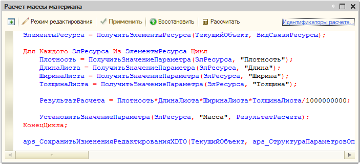 Блок расчета