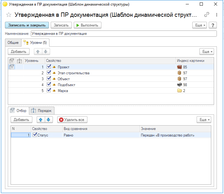 Шаблон динамической структуры