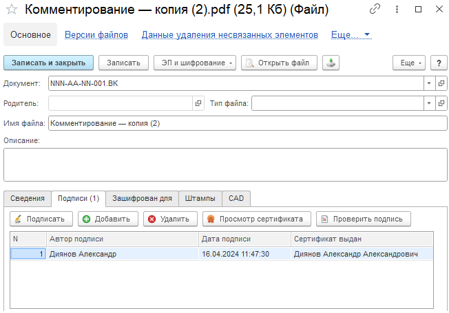 Комментирование