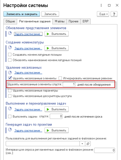 Удаление несвязанных элементов