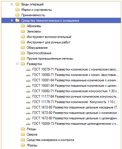 Инженерный справочник v.3