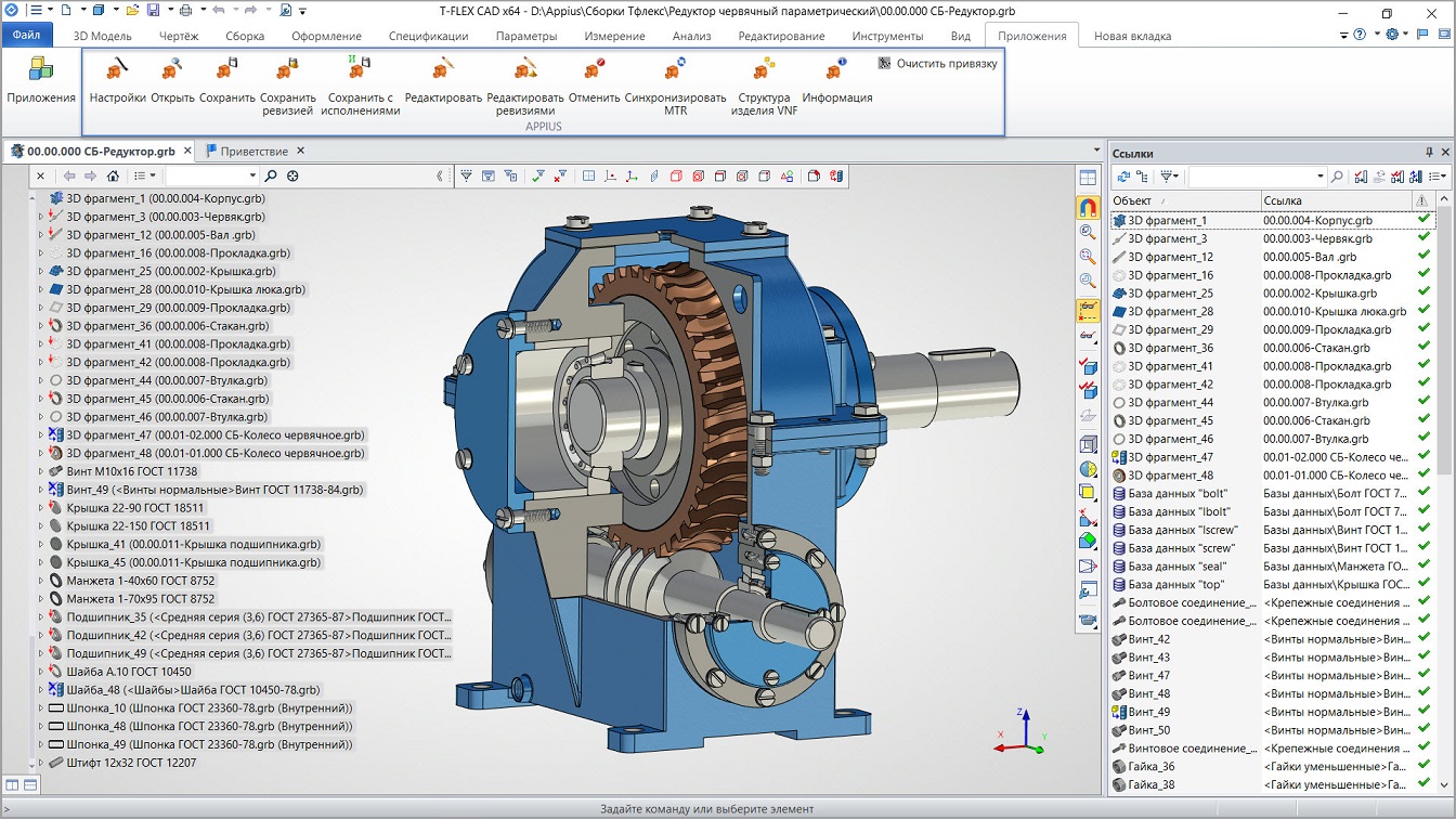 PLM-component к T-FLEX