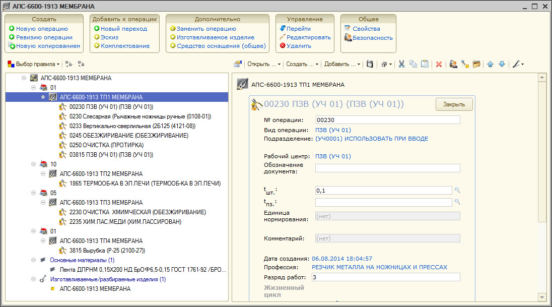 Пример технологии, полученной из Omega