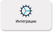 integrations.png