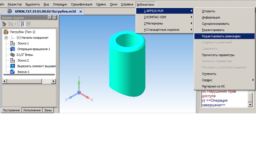 Компас v5. 10. Моделирование в компас 3d. Оформление расчетно графической работы. Компас 3д 15 версия.
