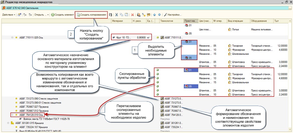 Редактор маршрутов