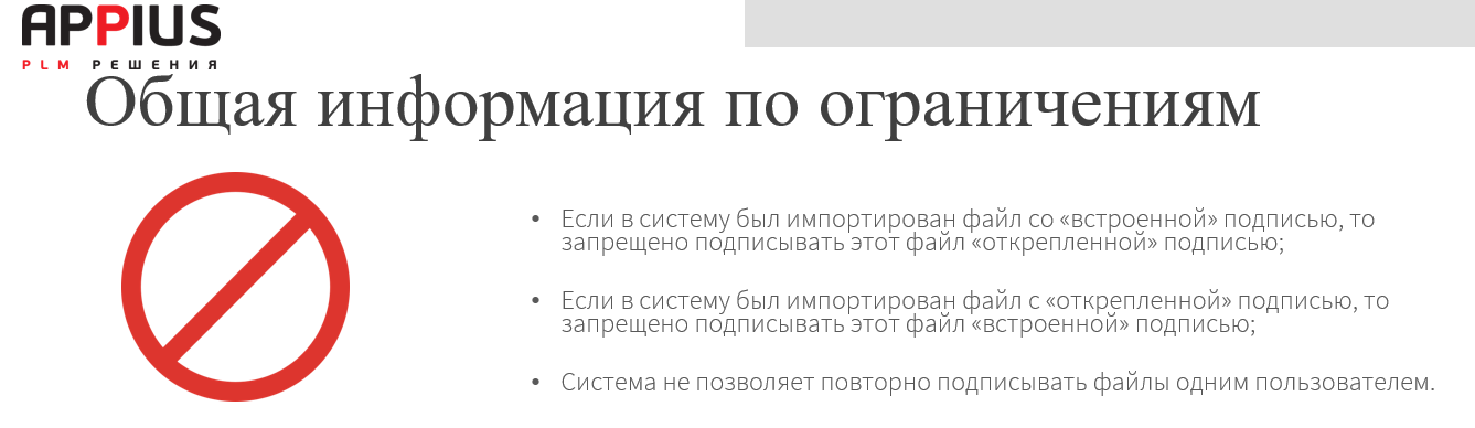 Ограничения