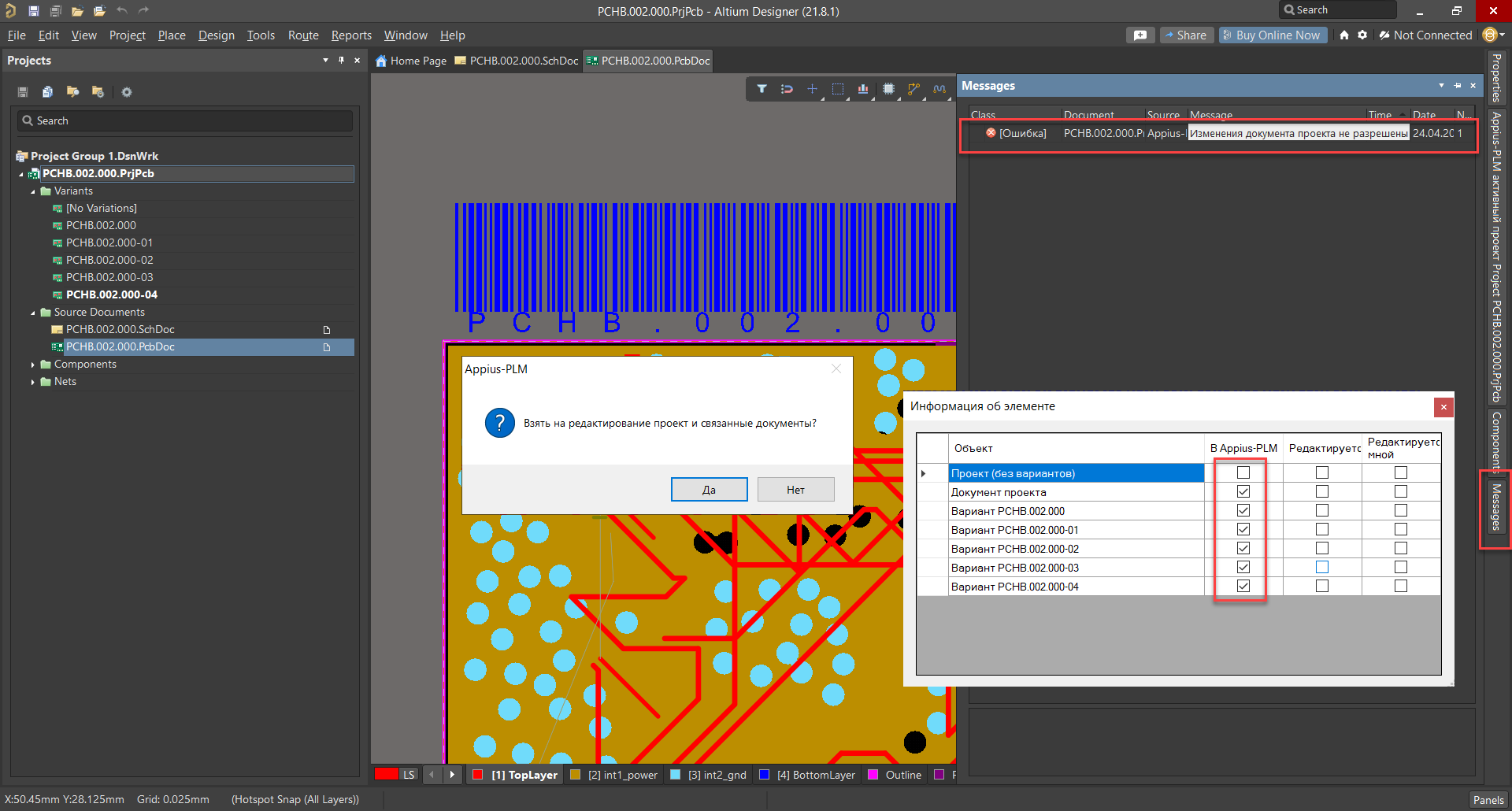 Работа с Вариантами в Altium Designer