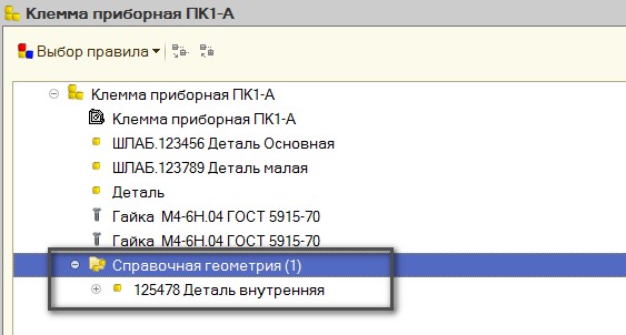 PLM-компонента v.3.0.1