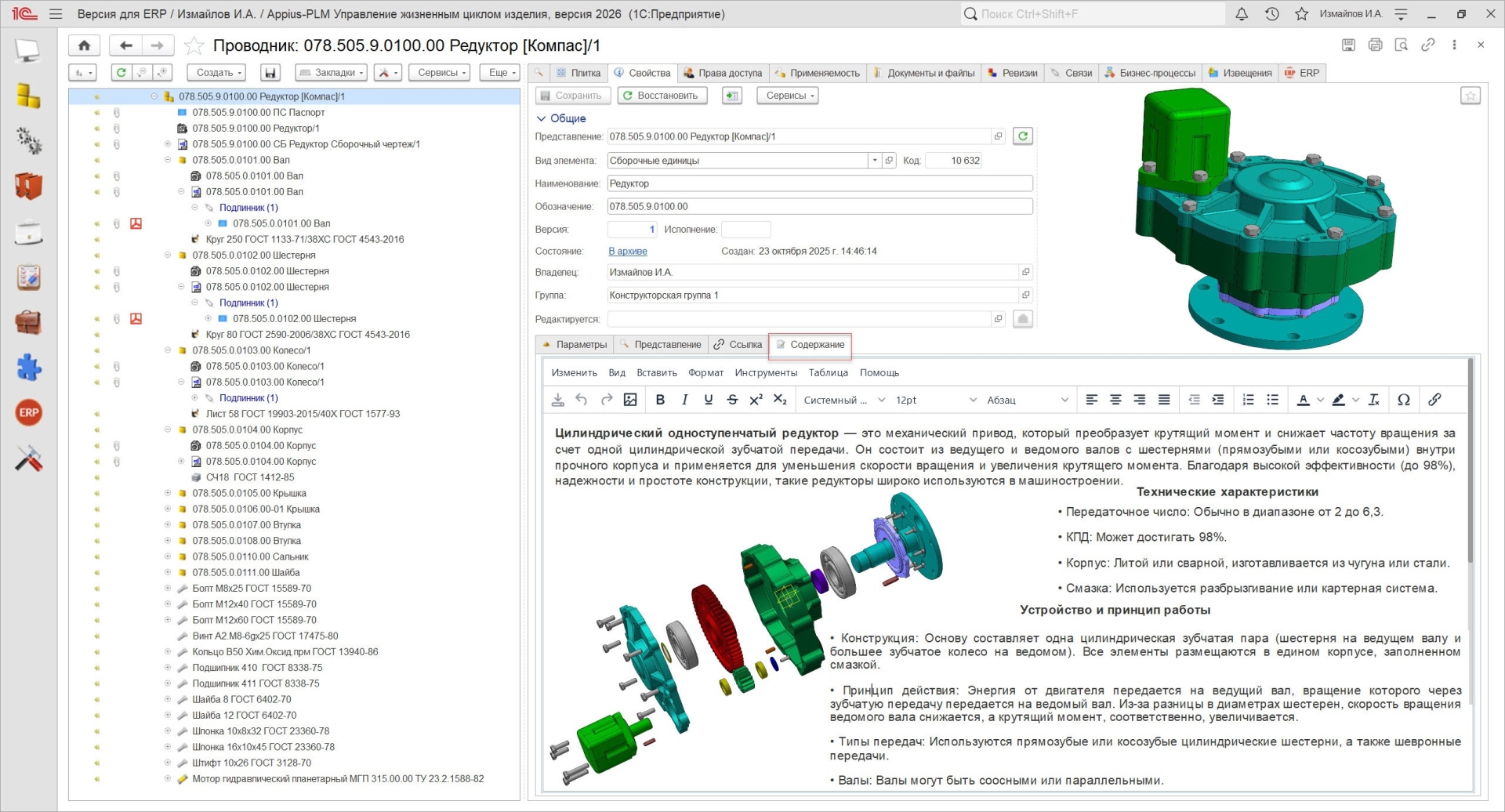 Описание элемента
