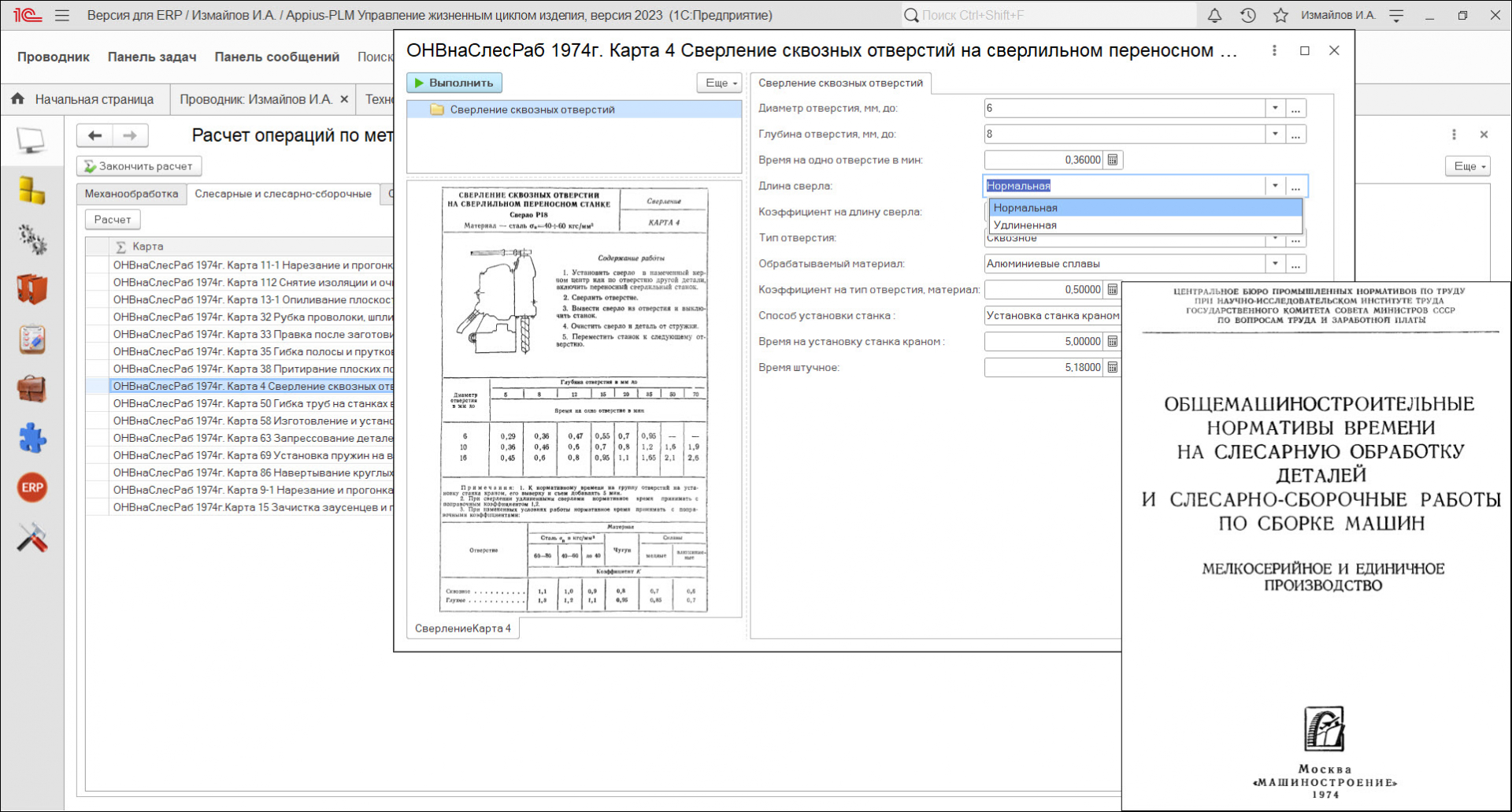 Умное нормирование ОНВнаСлесРаб