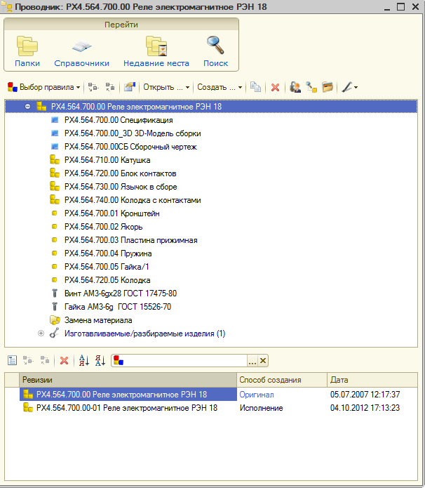 проводник проводник