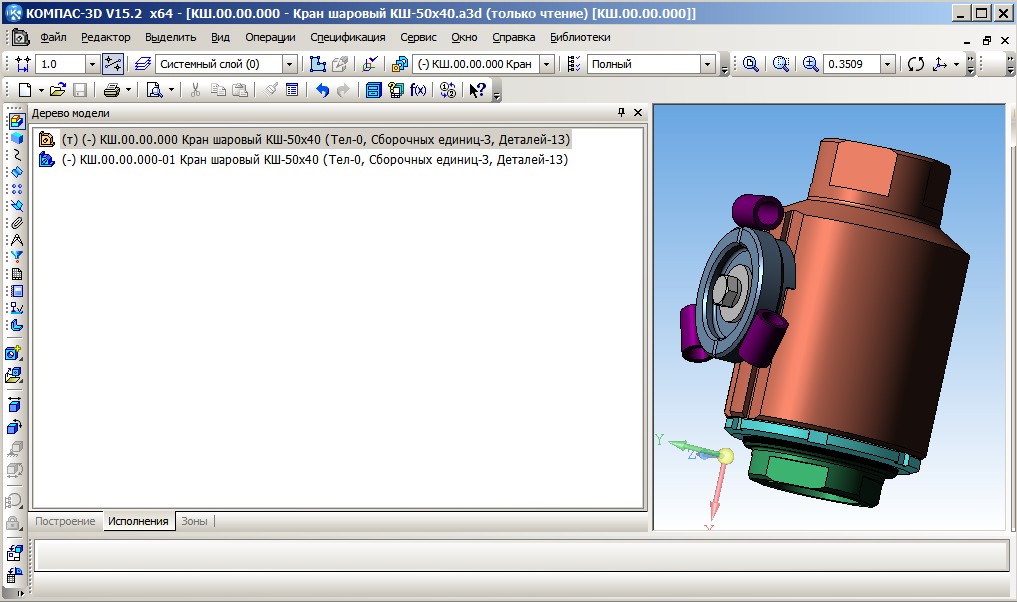 Компас 3d не запускается. Ошибка запуска компас 3д. Азбука компас график. Компас 3д не запускается. Компас 3d не запускается.