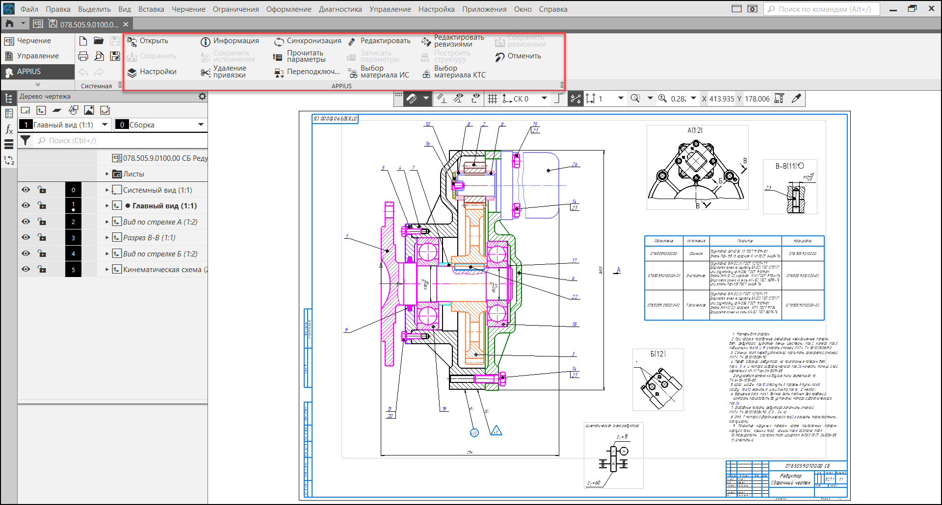 Панель инструментов PLM-компонента к КОМПАС-3D