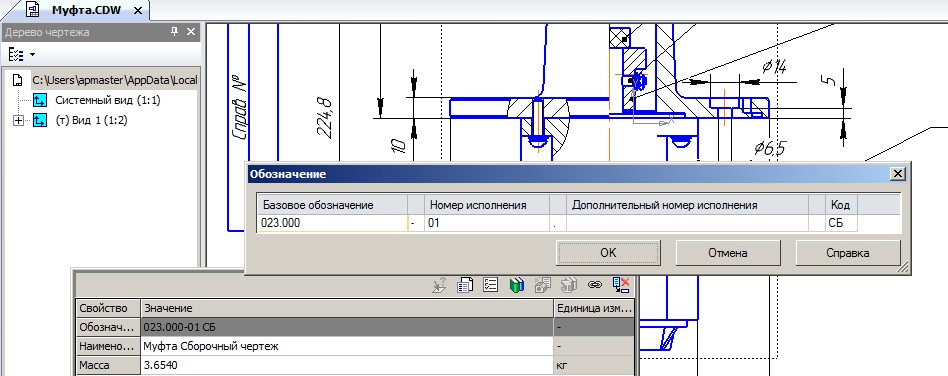 Полином mdm. Компас 1.0 1989. Элементы вакуумных систем для компас 3d. САПР Appius. Входная группа компас СПДС чертеж.