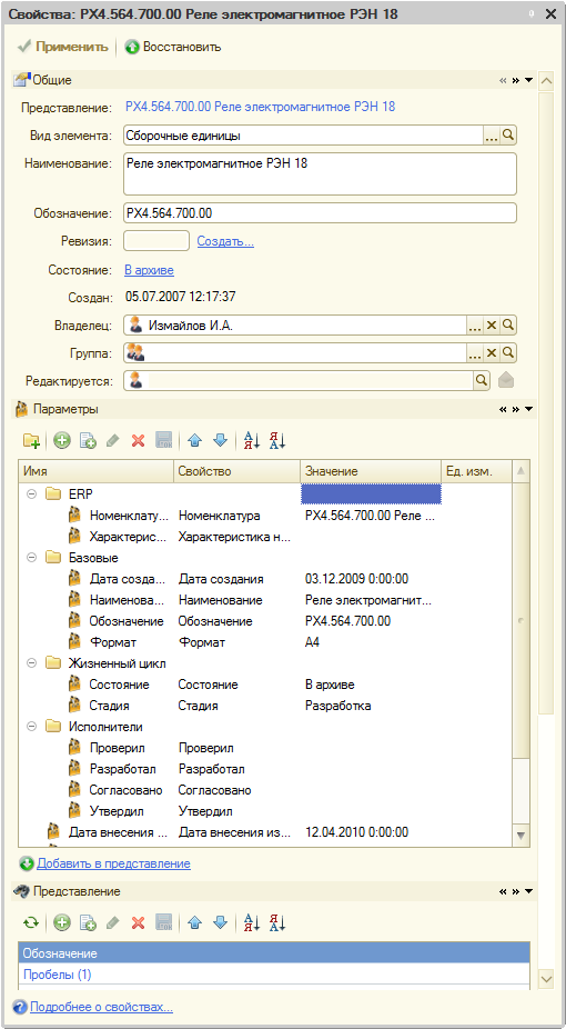 свойства свойства