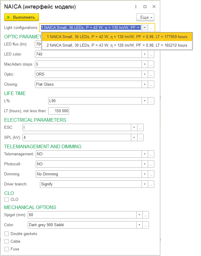 Вариант светильника МСК «БЛ ГРУПП»