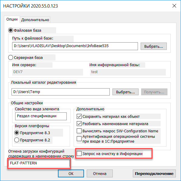 Версия 2020.55.0.123 PLM-компонента к SW Версия 2020.55.0.123 PLM-компонента к SW