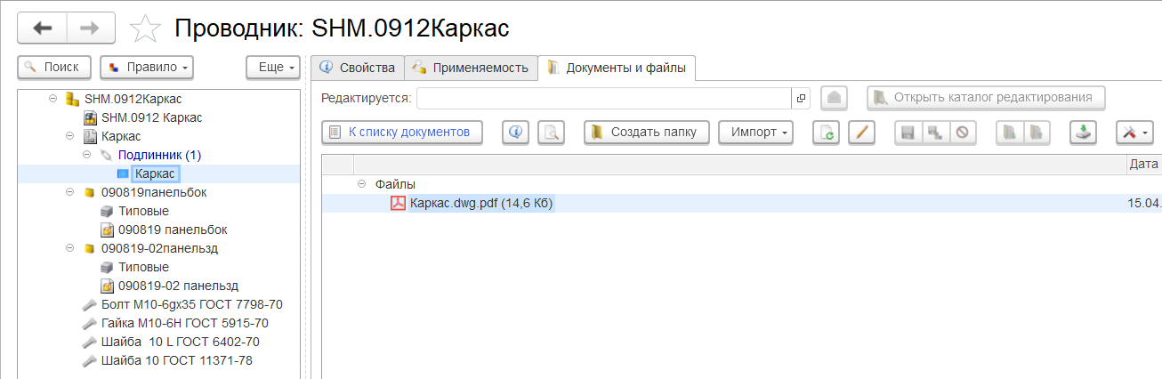 Автоматическое создания файлов чертежей в формате PDF