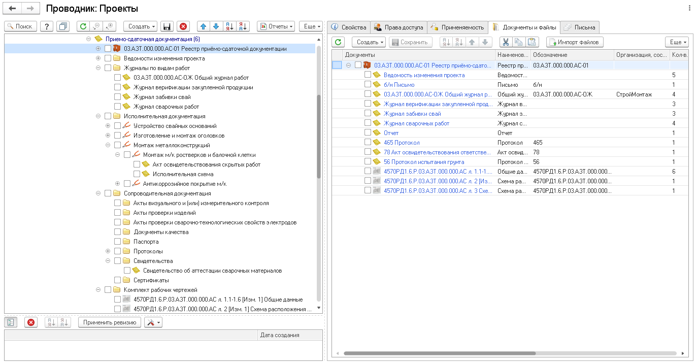Appius-PLM Реестр ИД