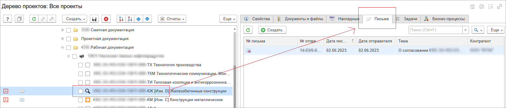 Внедрение системы технического документооборота «Appius-PLM УПСД» - ГК ...