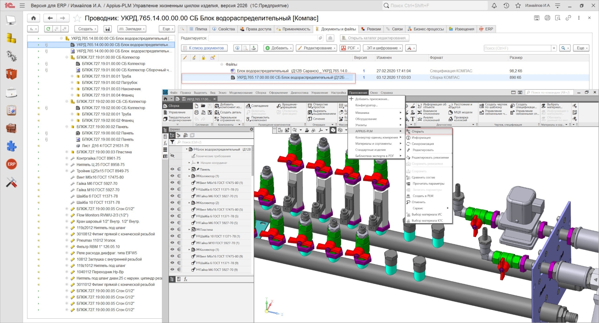 Интеграция с CAD