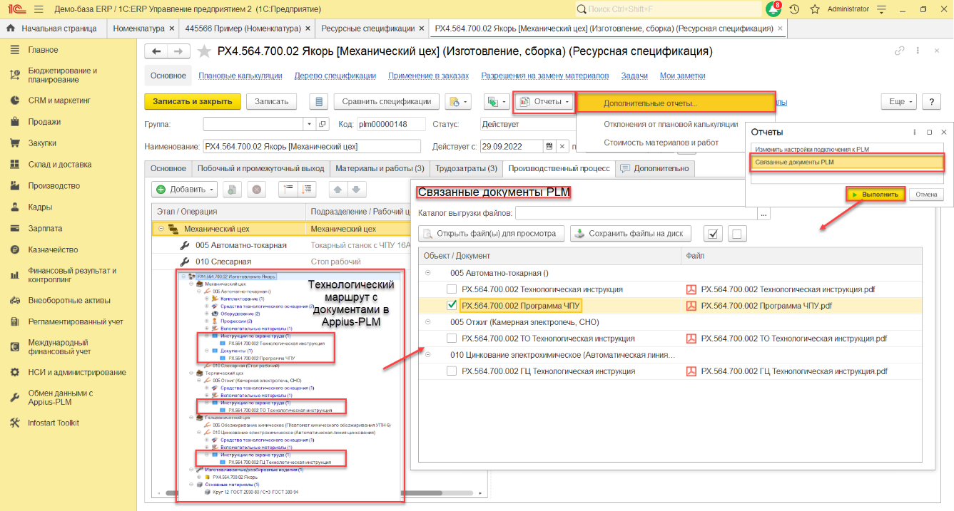 Просмотр файлов из системы ERP