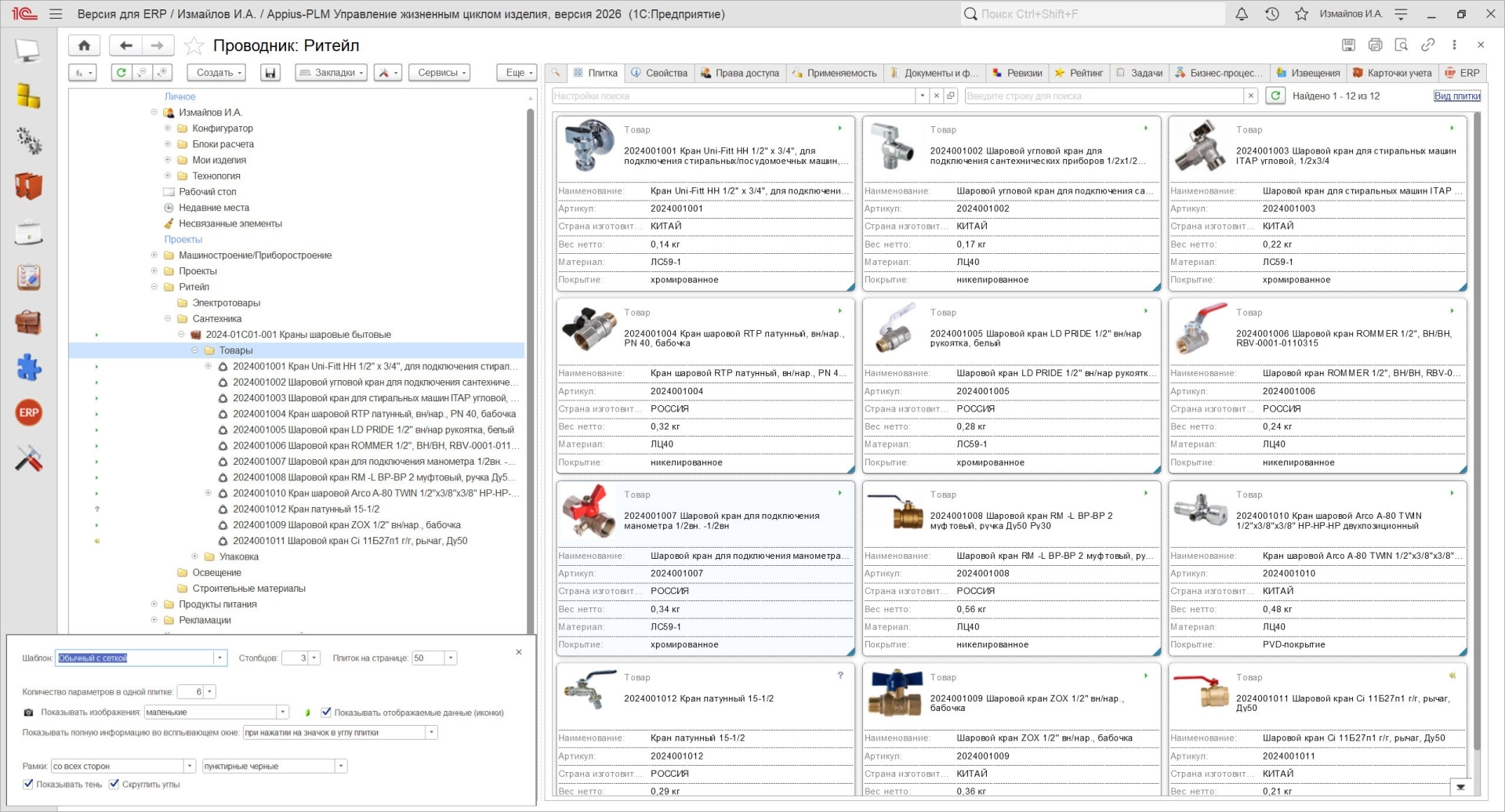 Визуализации данных в проводнике