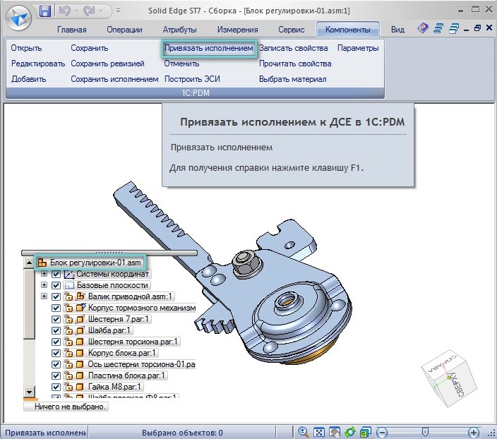Привязать исполнением к ДСЕ в 1C:PDM