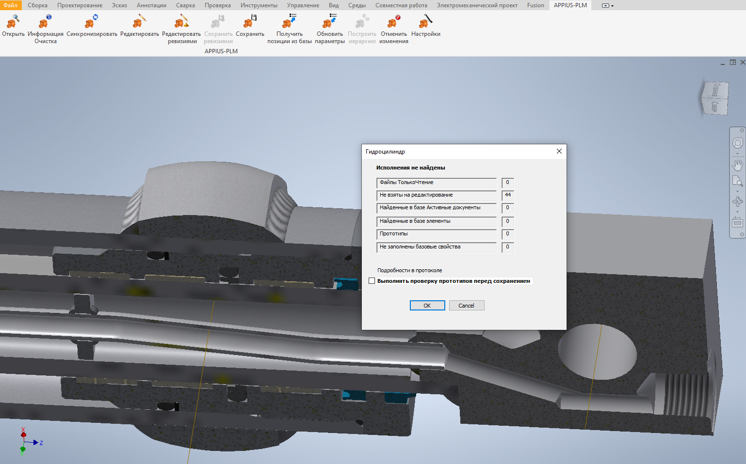 PLM-компонент к Inventor