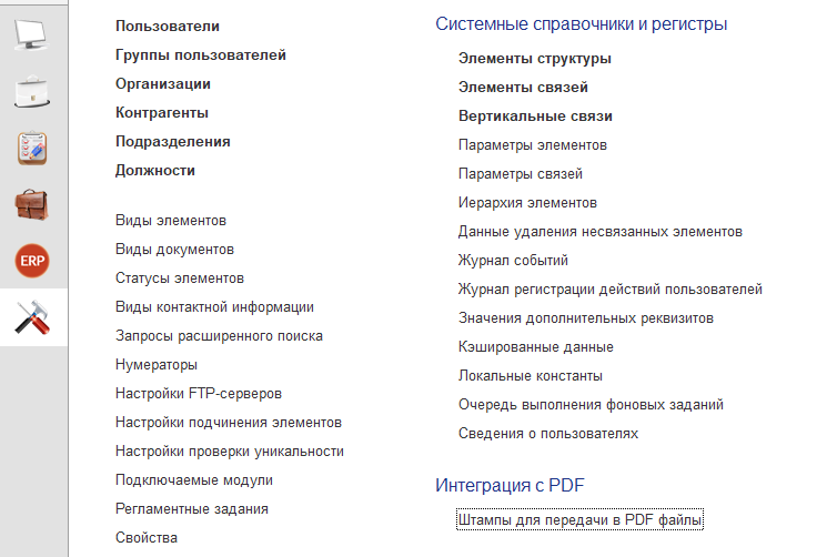Штампы для передачи в PDF-файлы