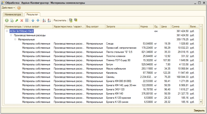 Appius-Конфигуратор: Материалы номенклатуры