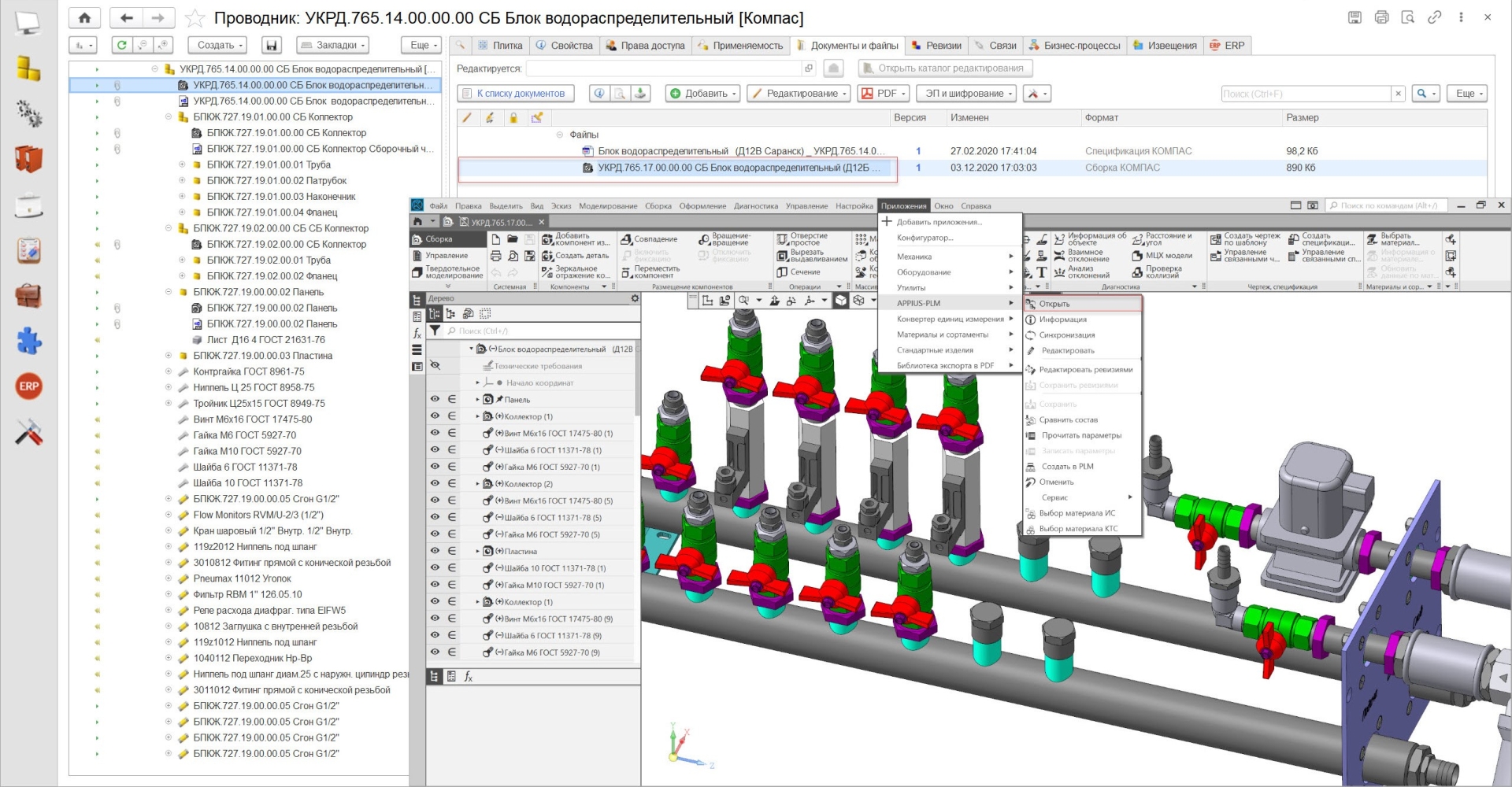 Новый функционал для интеграции с CAD системами