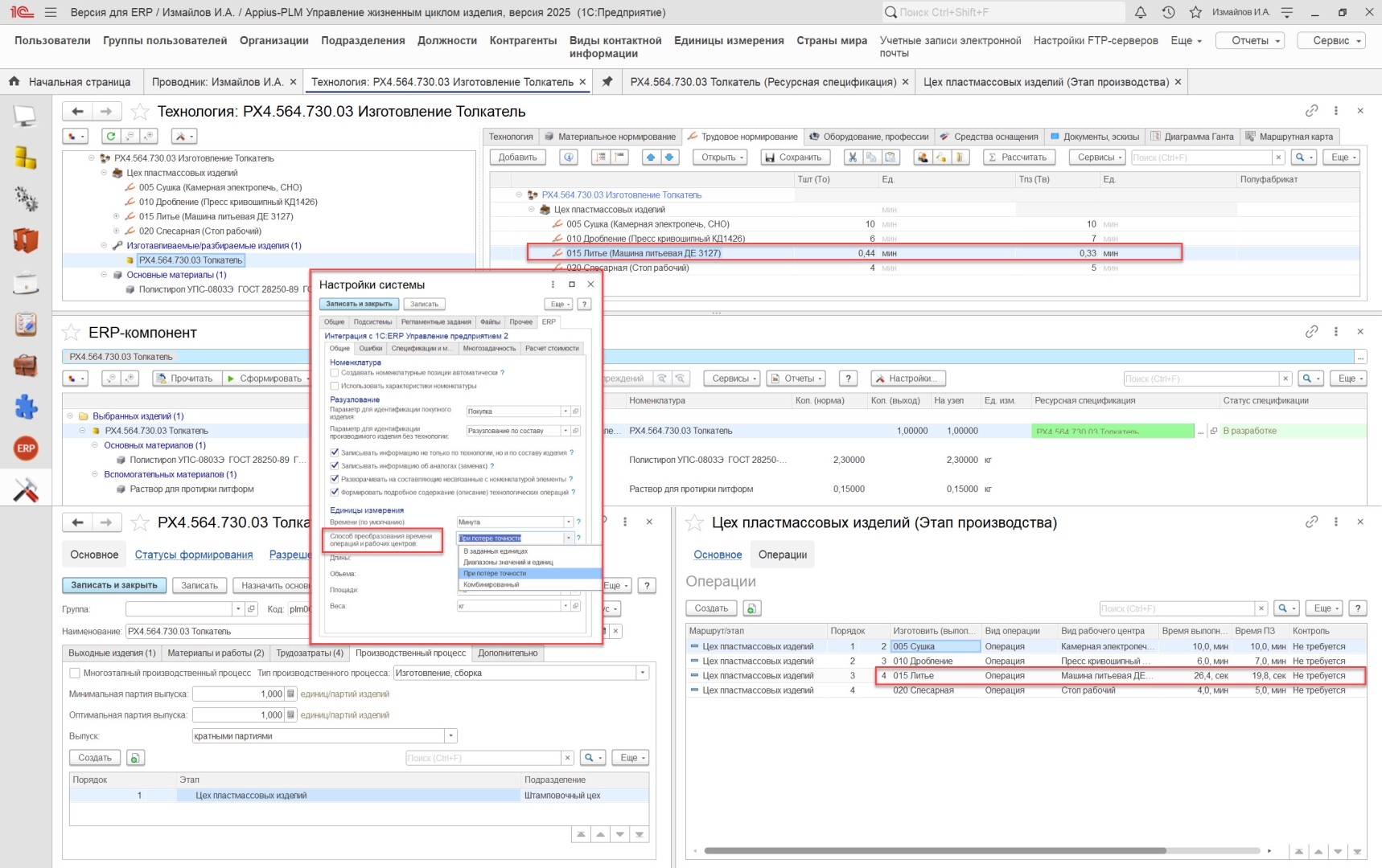 пересчет времени
