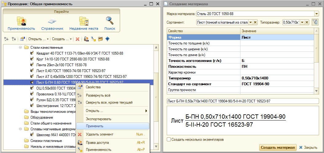 Инженерный справочник 2.6