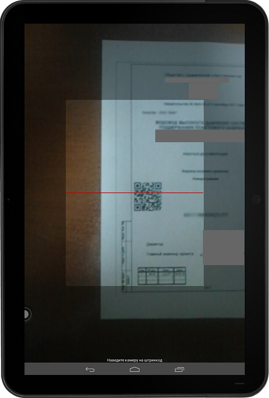 Мобильное приложение Appius-PLM УПСД