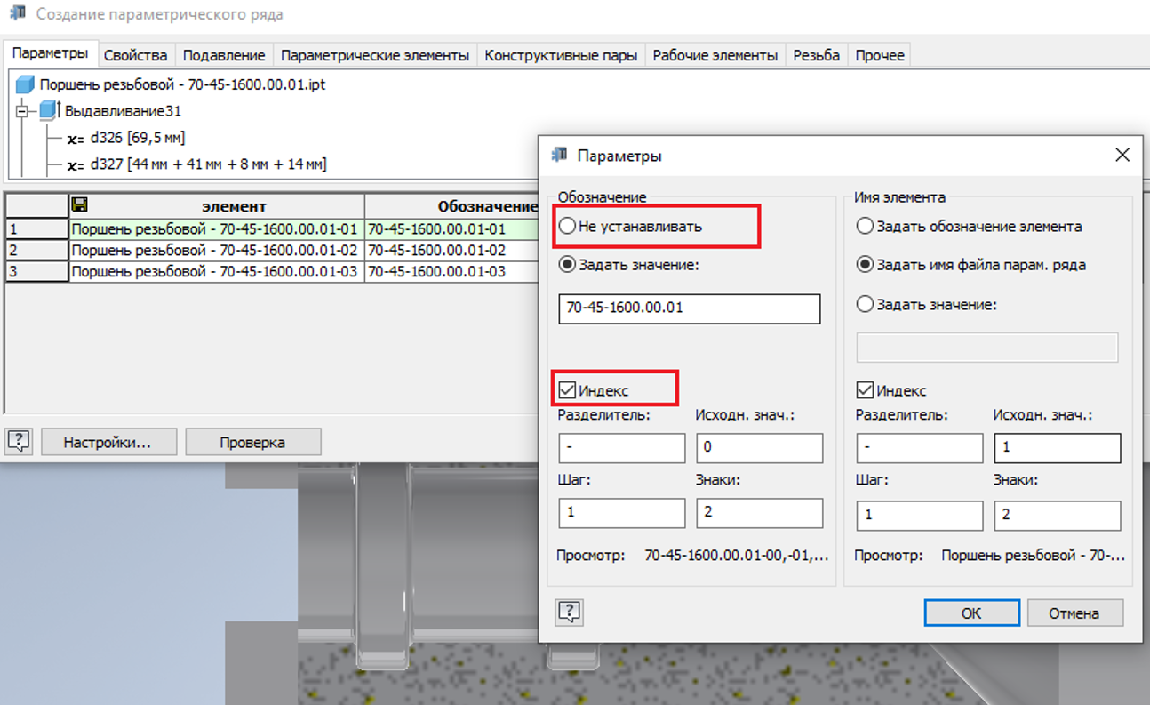PLM-компонент к Inventor