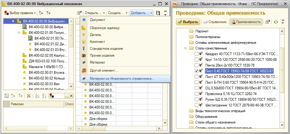 Инженерный справочник 2.6