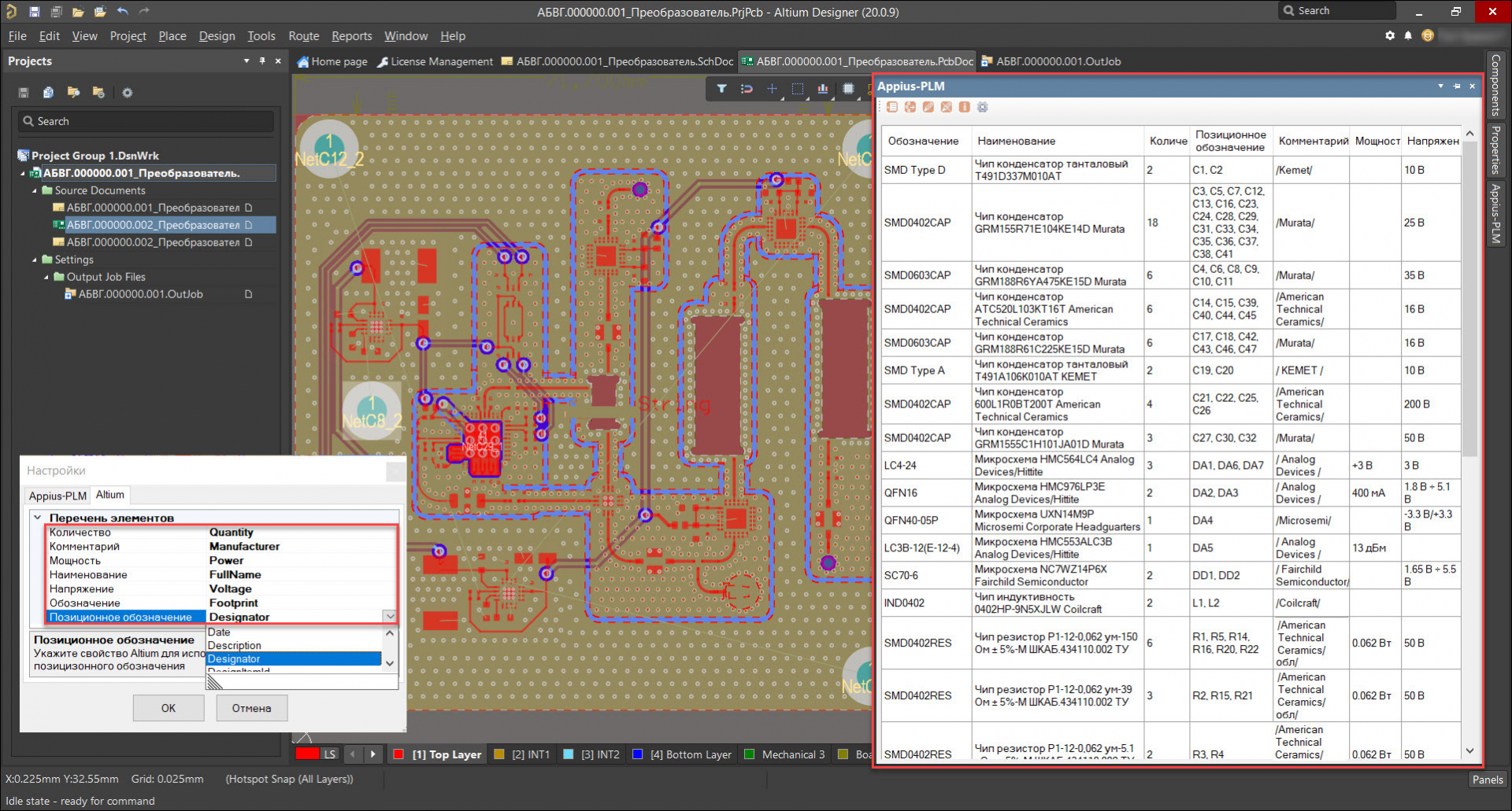 PLM-компонент для Altium Designer