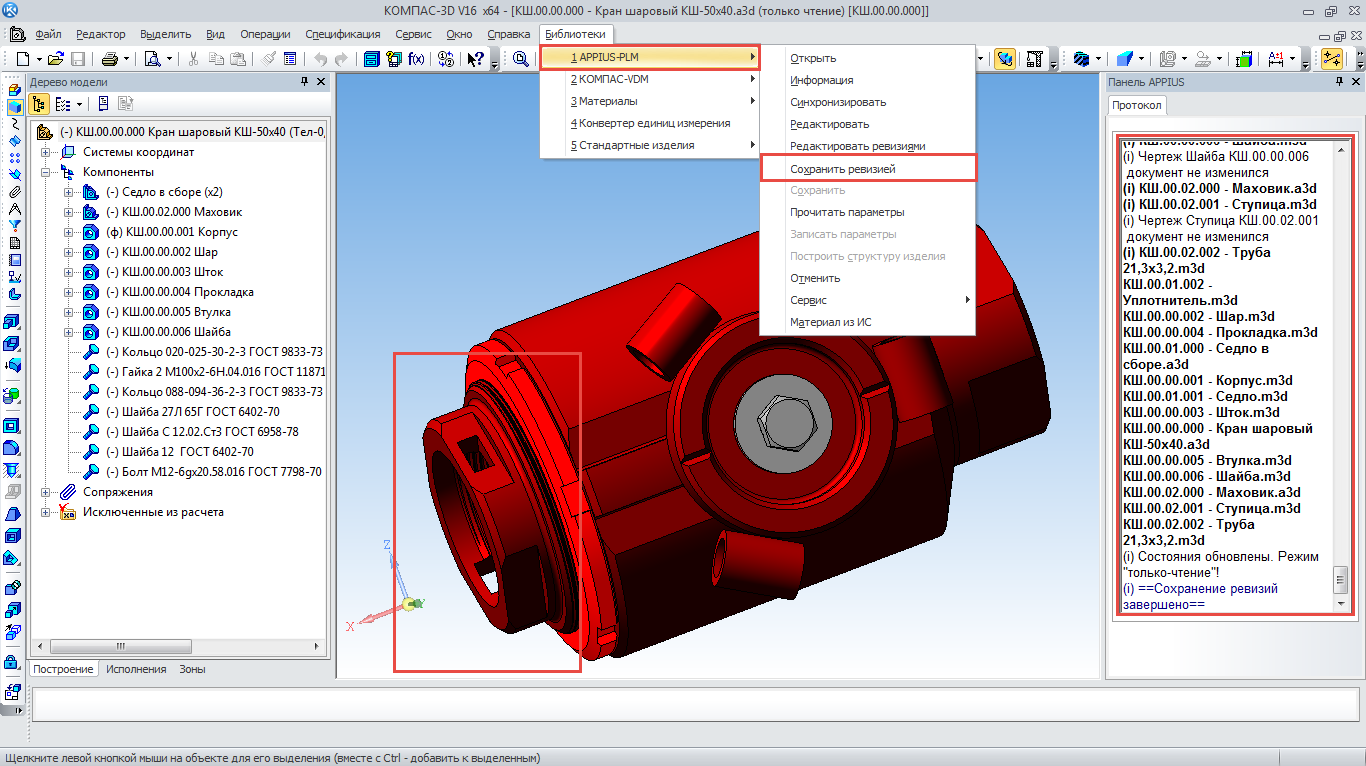 Формата а3 компас. Компас 3d v19 стандартные изделия. Компас 3д библиотека стандартных изделий. Компас 3d библиотека стандартные изделия. Болт на 16 в компас 3д.