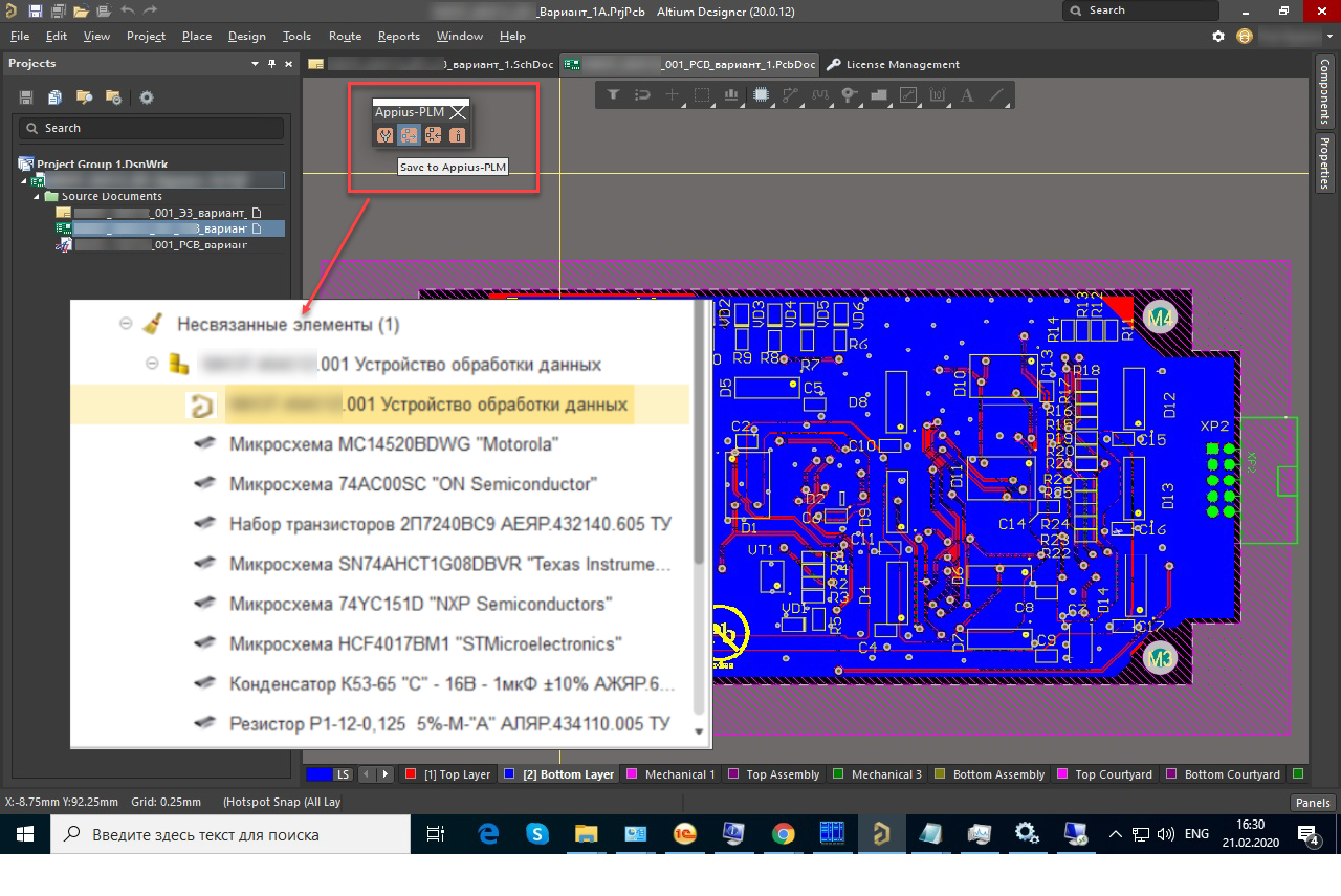 Модуль взаимодействия с Altium Designer