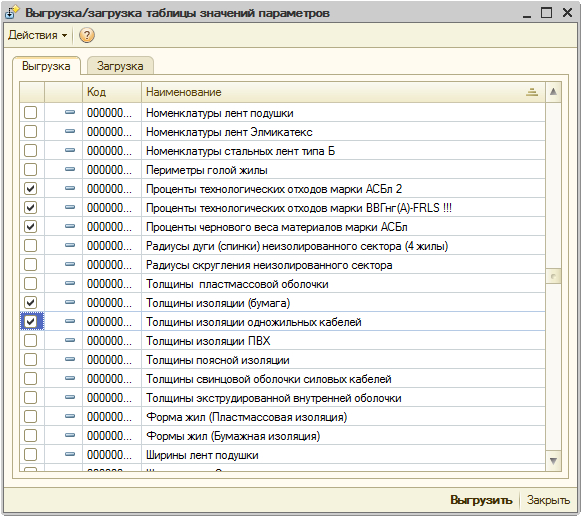 Выгрузка/загрузка таблицы значений параметров