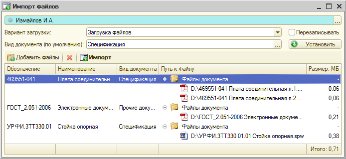 Импорт файлов